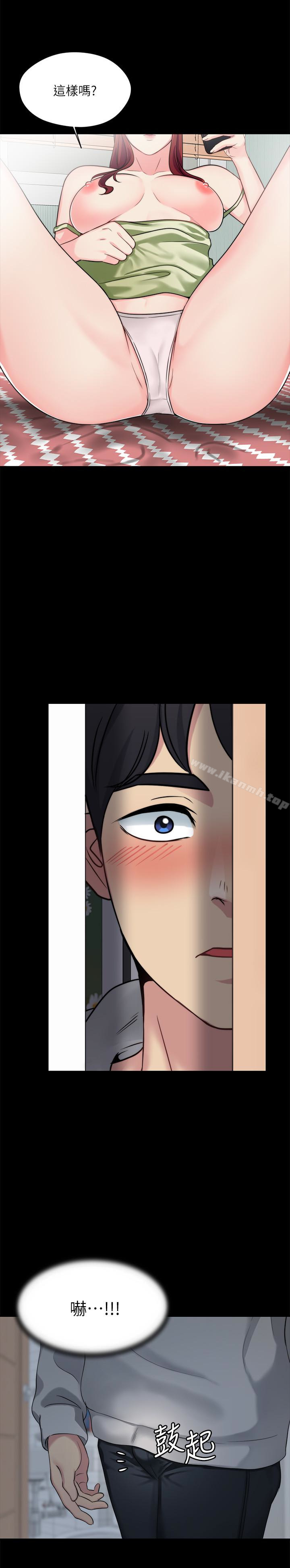 《大嫂,哥哥的女人》漫画 第8話-偷窺嫂嫂電愛