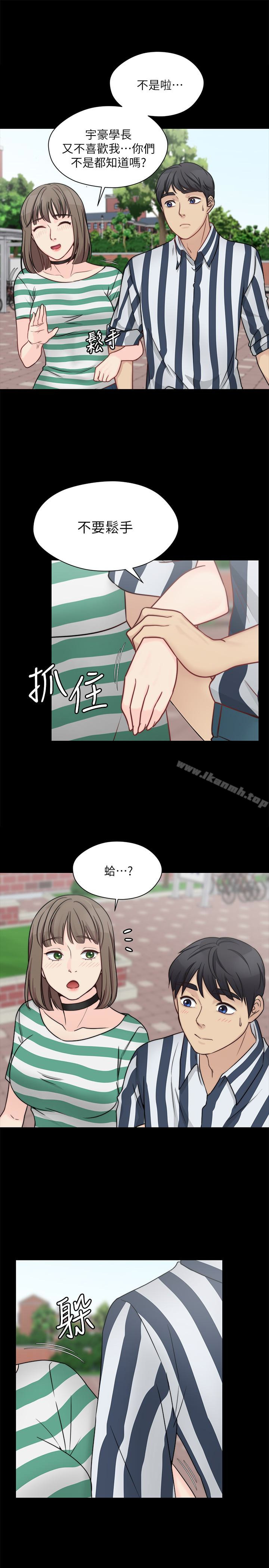 《大嫂,哥哥的女人》漫画 第9話-交往的話就可以做那檔事囉!