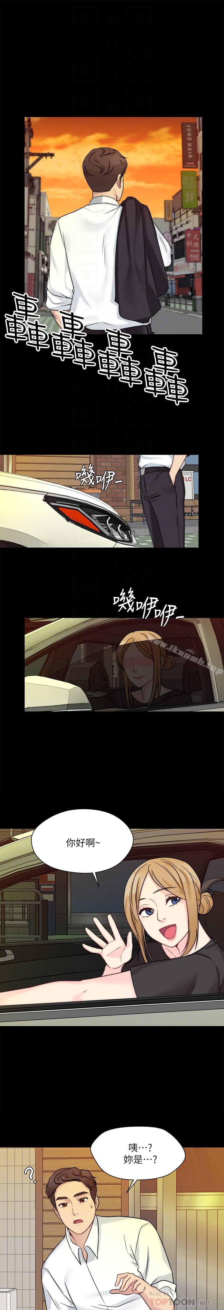 《大嫂,哥哥的女人》漫画 第9話-交往的話就可以做那檔事囉!