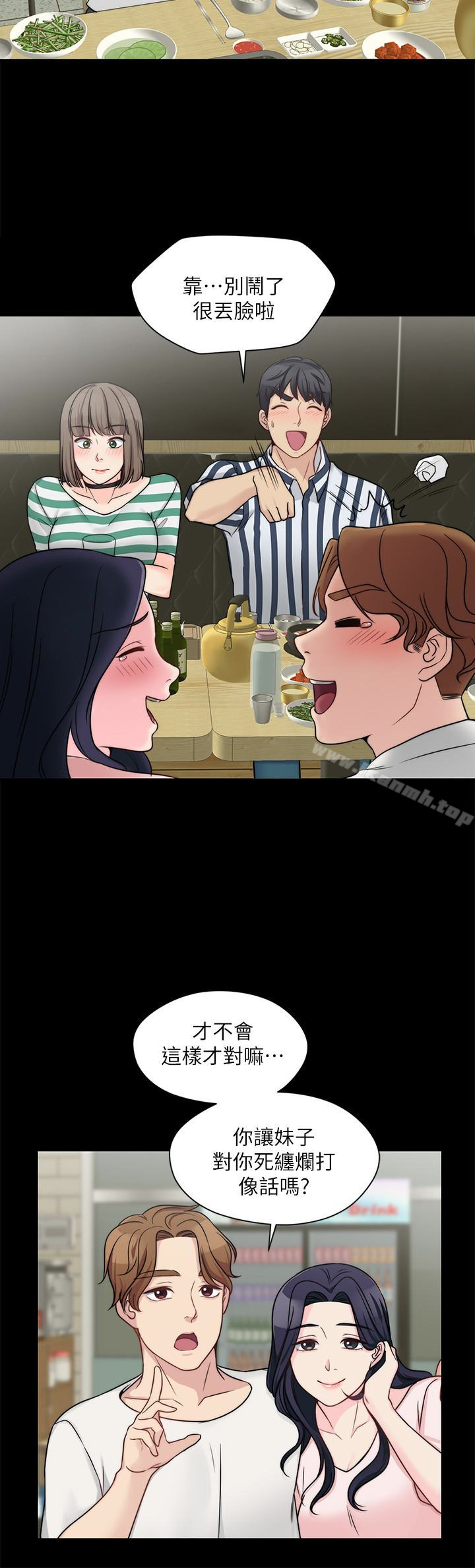 《大嫂,哥哥的女人》漫画 第9話-交往的話就可以做那檔事囉!