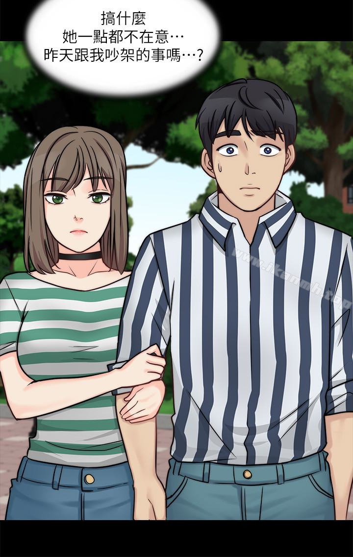 《大嫂,哥哥的女人》漫画 第9話-交往的話就可以做那檔事囉!