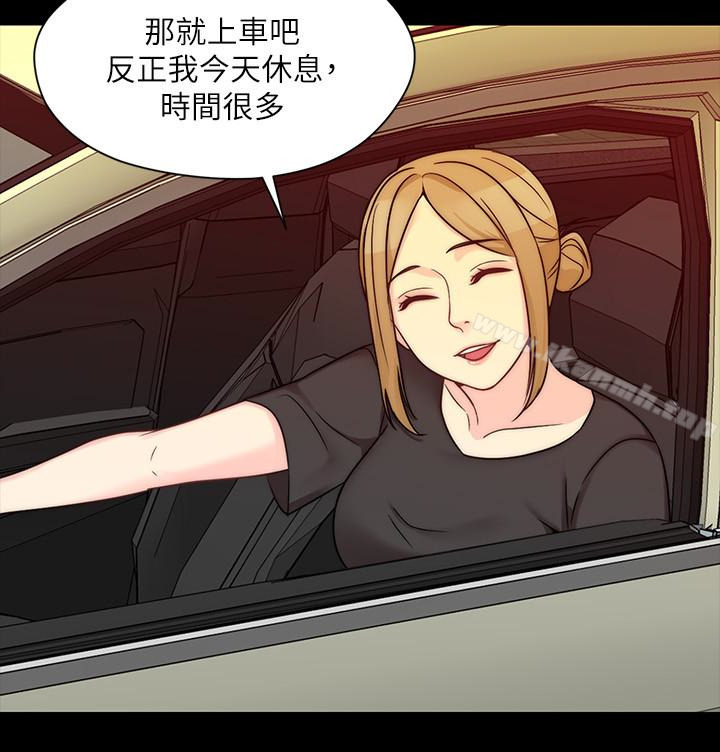 《大嫂,哥哥的女人》漫画 第9話-交往的話就可以做那檔事囉!