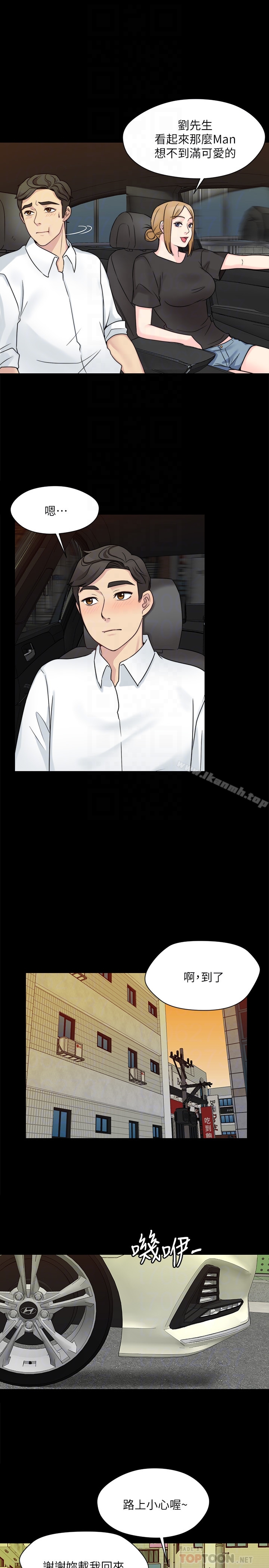 《大嫂,哥哥的女人》漫画 第9話-交往的話就可以做那檔事囉!