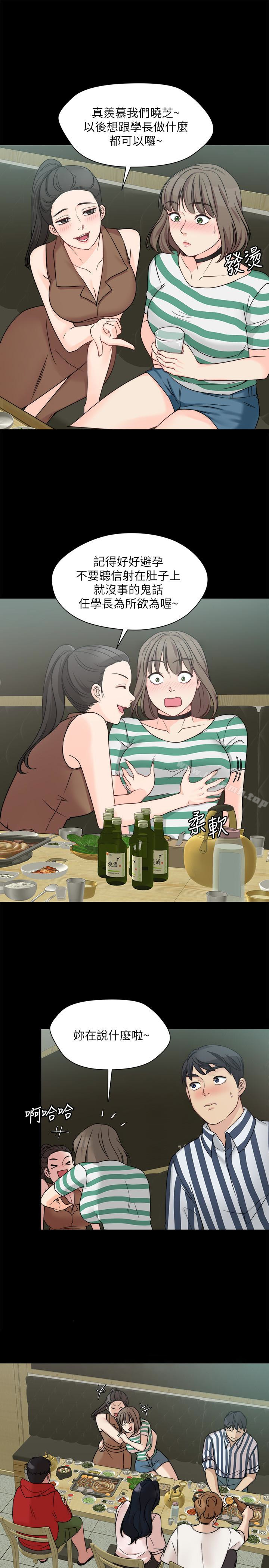 《大嫂,哥哥的女人》漫画 第9話-交往的話就可以做那檔事囉!