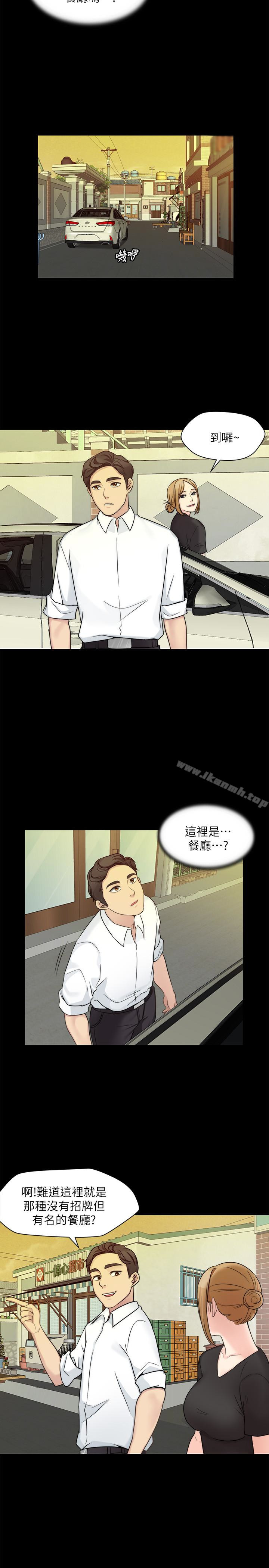 《大嫂,哥哥的女人》漫画 第10話-今晚別丟下我
