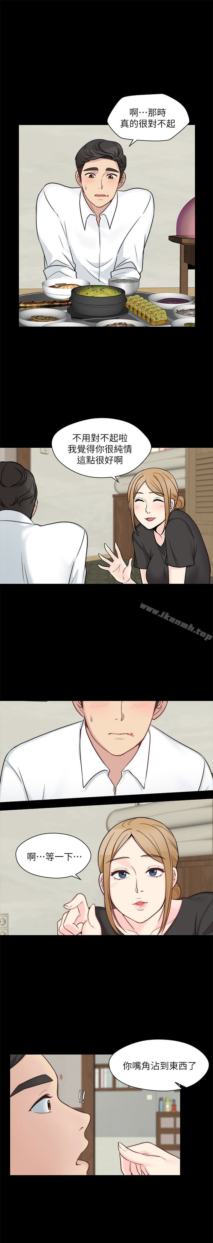 《大嫂,哥哥的女人》漫画 第10話-今晚別丟下我