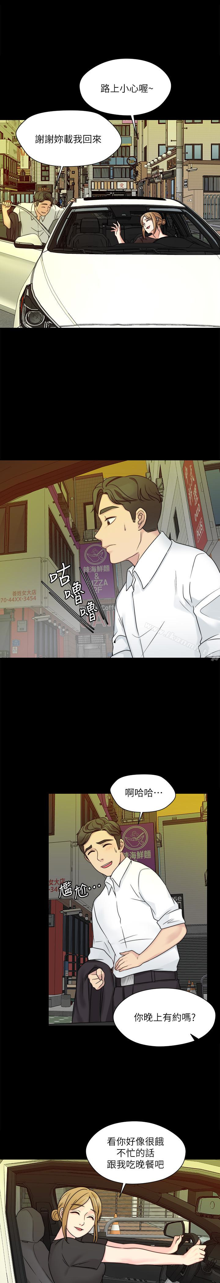 《大嫂,哥哥的女人》漫画 第10話-今晚別丟下我