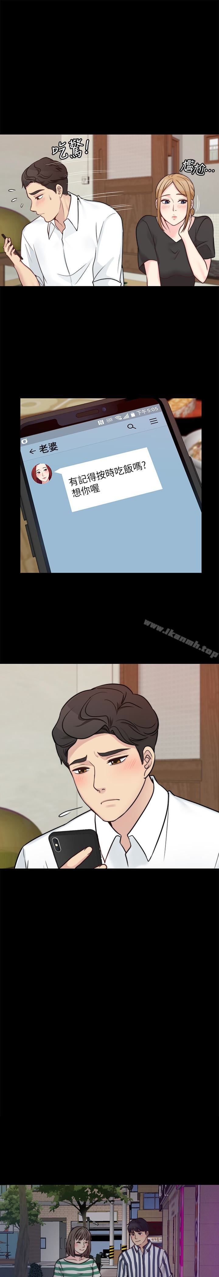 《大嫂,哥哥的女人》漫画 第10話-今晚別丟下我