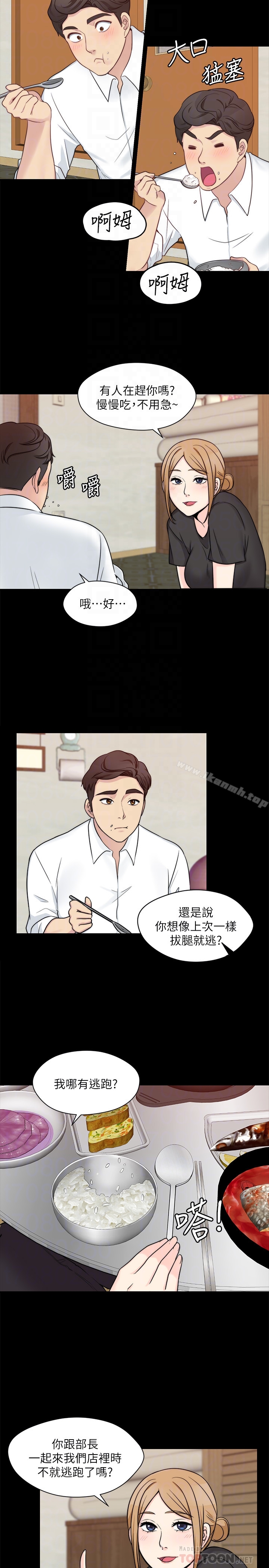 《大嫂,哥哥的女人》漫画 第10話-今晚別丟下我