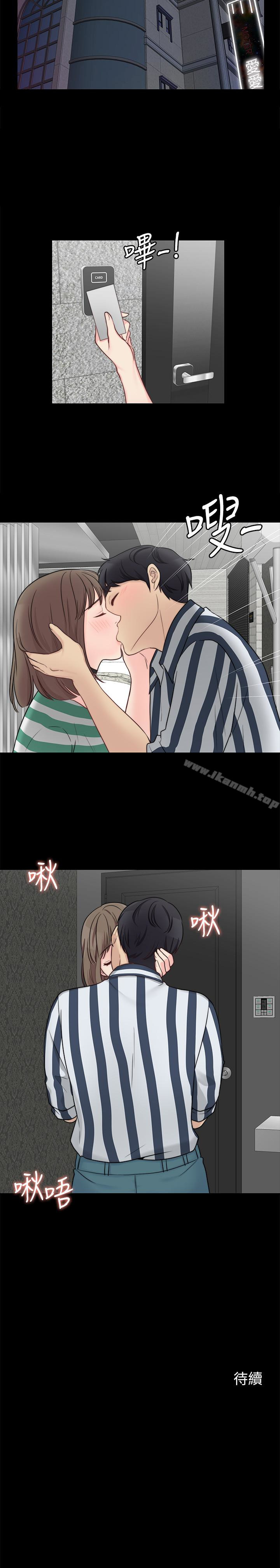 《大嫂,哥哥的女人》漫画 第10話-今晚別丟下我