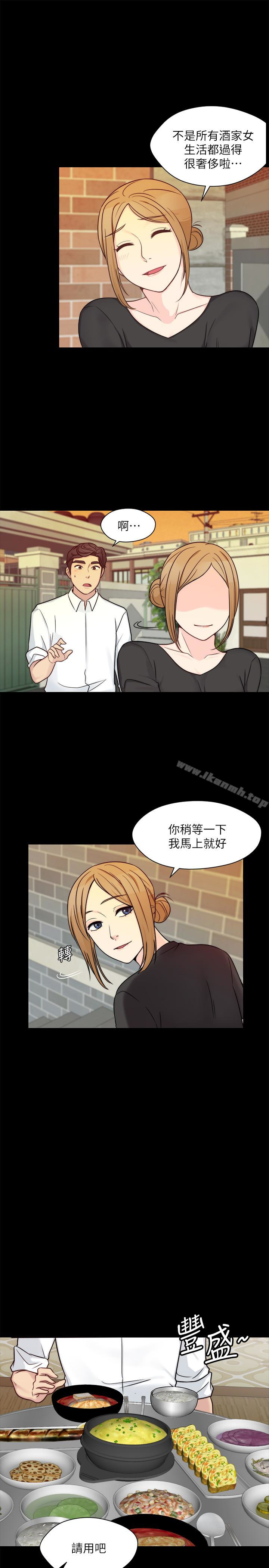 《大嫂,哥哥的女人》漫画 第10話-今晚別丟下我