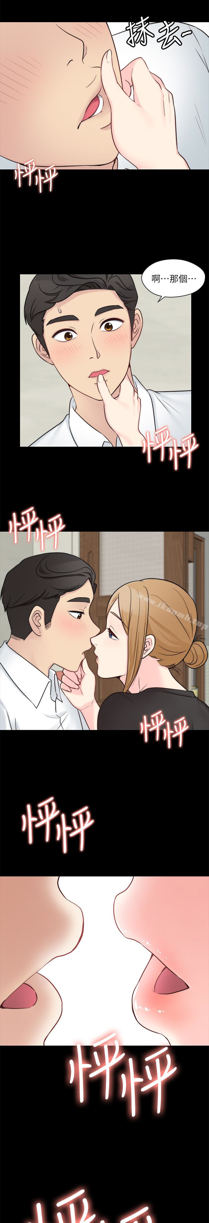 《大嫂,哥哥的女人》漫画 第10話-今晚別丟下我