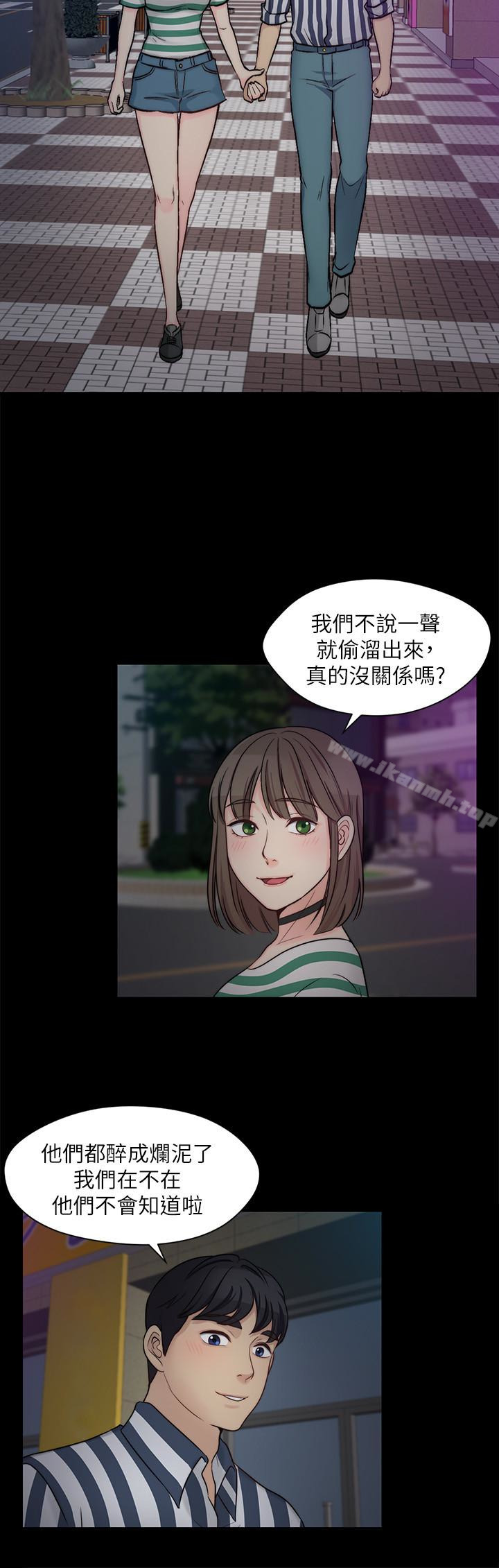 《大嫂,哥哥的女人》漫画 第10話-今晚別丟下我