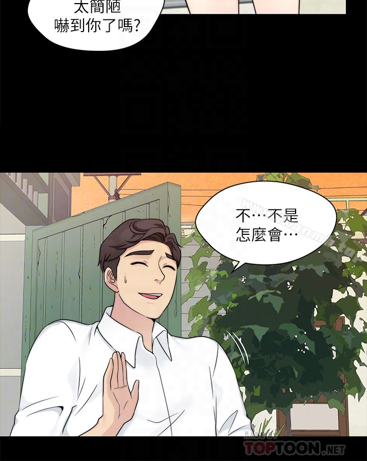 《大嫂,哥哥的女人》漫画 第10話-今晚別丟下我