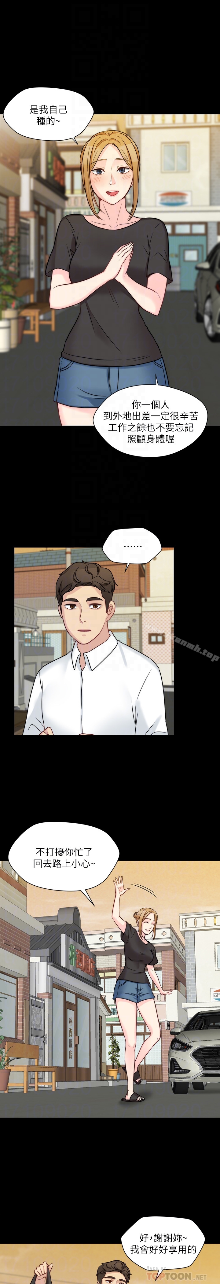 《大嫂,哥哥的女人》漫画 第11話-享受對方的肉體