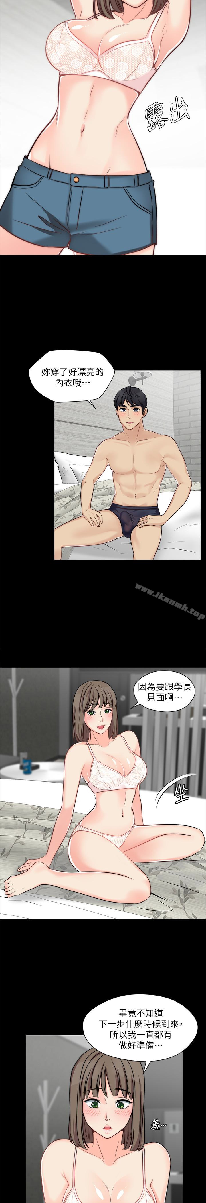 《大嫂,哥哥的女人》漫画 第11話-享受對方的肉體