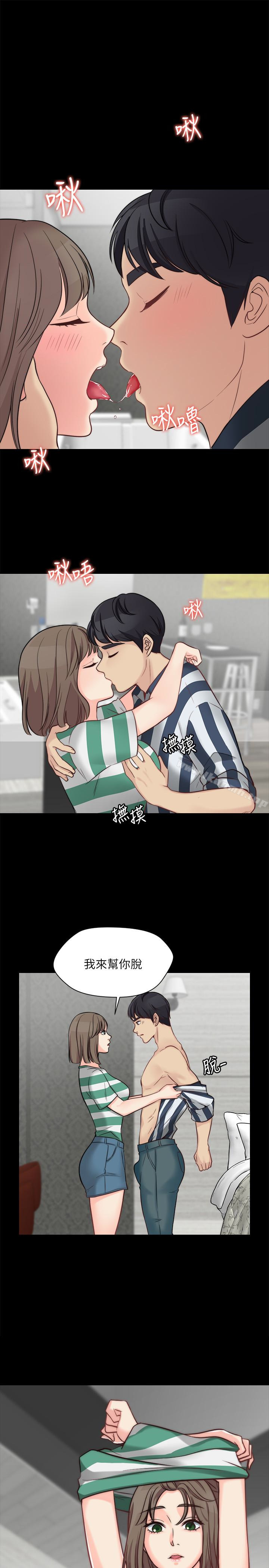 《大嫂,哥哥的女人》漫画 第11話-享受對方的肉體