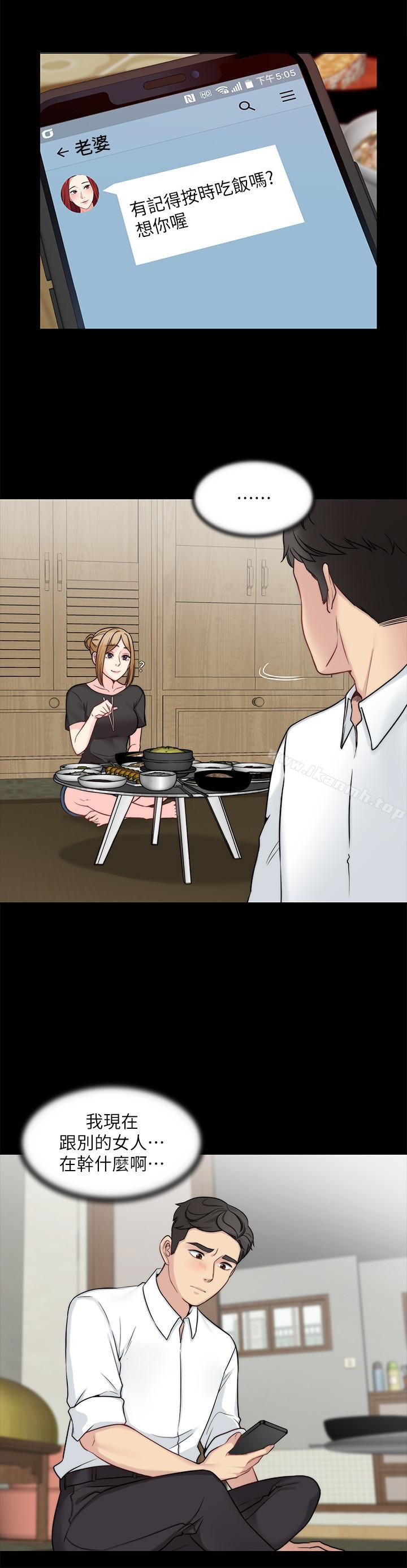 《大嫂,哥哥的女人》漫画 第11話-享受對方的肉體