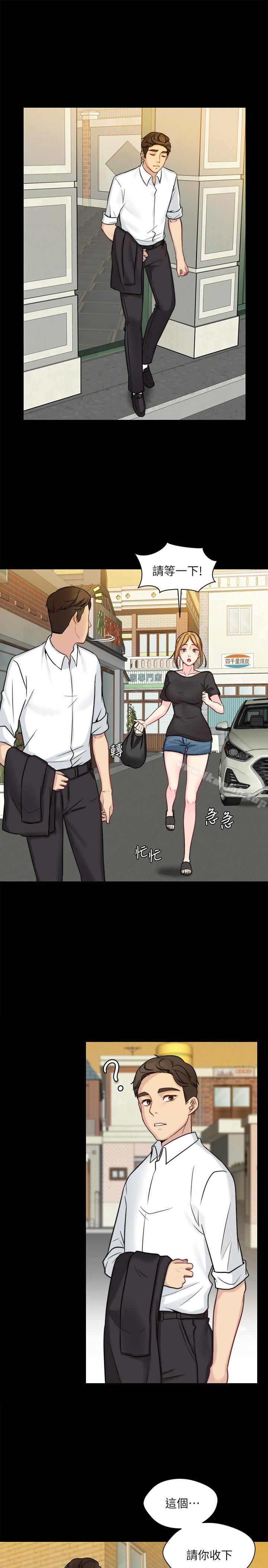 《大嫂,哥哥的女人》漫画 第11話-享受對方的肉體