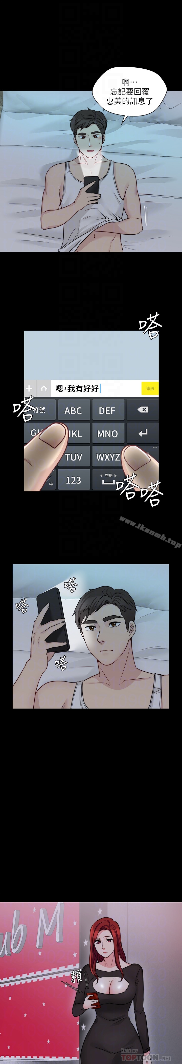 《大嫂,哥哥的女人》漫画 第11話-享受對方的肉體