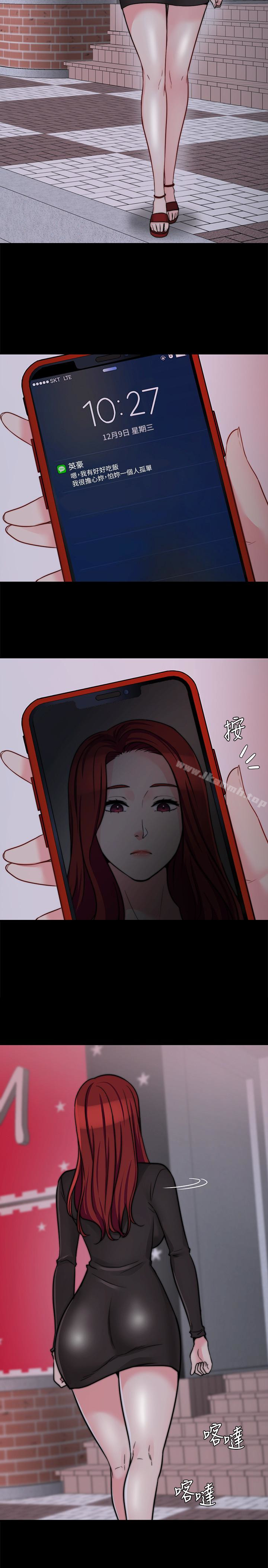 《大嫂,哥哥的女人》漫画 第11話-享受對方的肉體