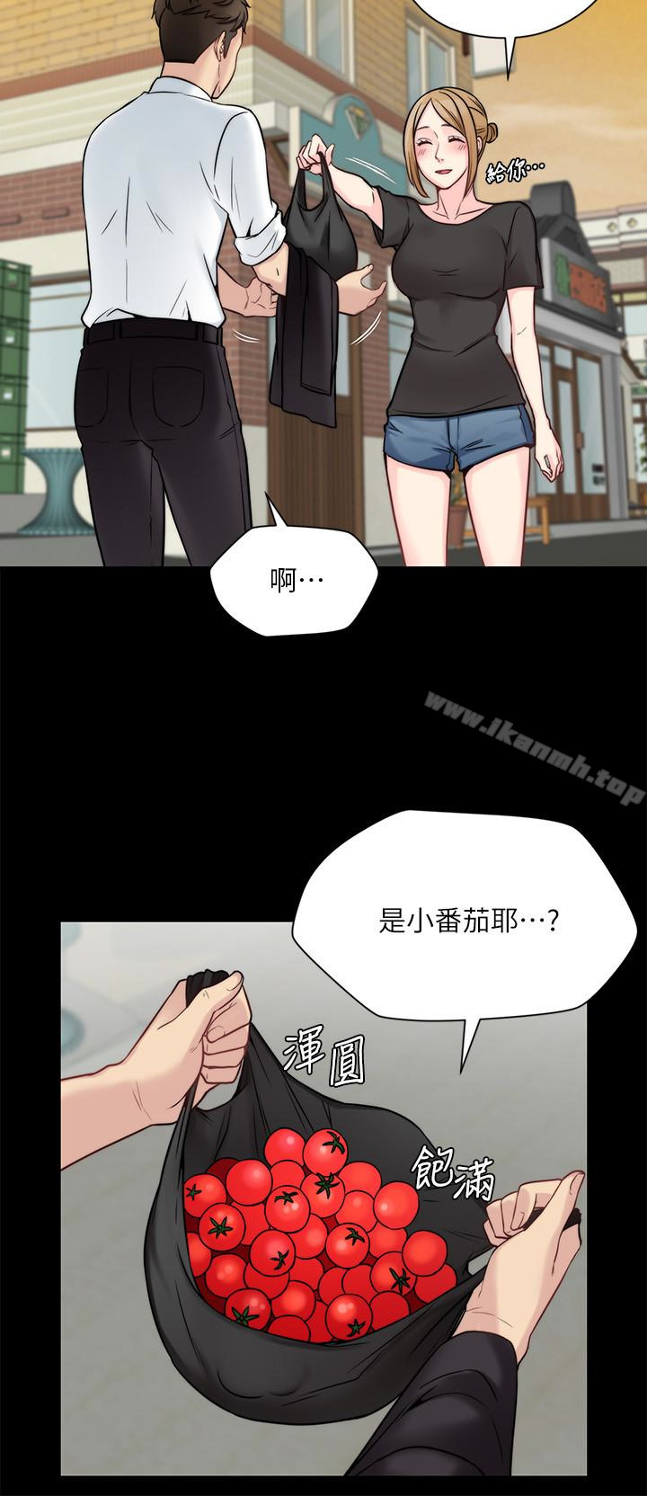 《大嫂,哥哥的女人》漫画 第11話-享受對方的肉體