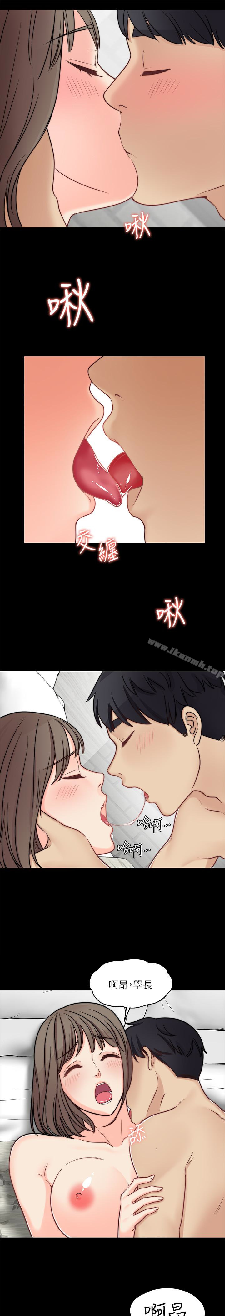 《大嫂,哥哥的女人》漫画 第11話-享受對方的肉體