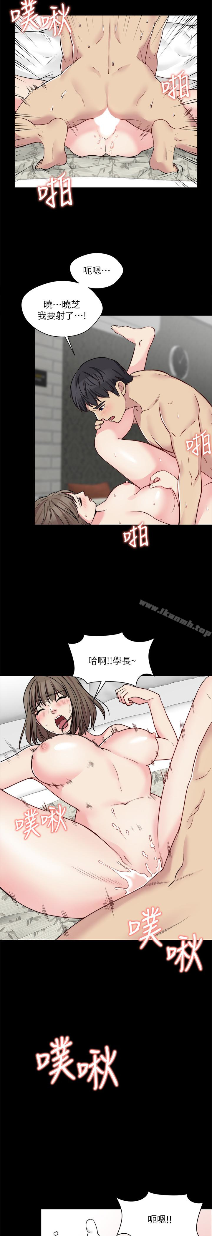 《大嫂,哥哥的女人》漫画 第12話-惹人憐愛的眼神
