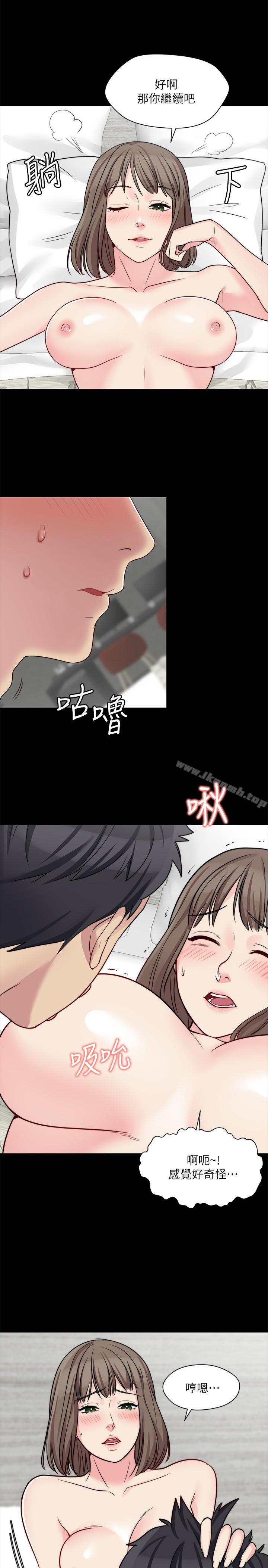 《大嫂,哥哥的女人》漫画 第12話-惹人憐愛的眼神