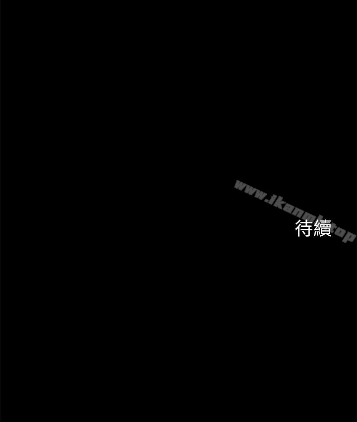 《大嫂,哥哥的女人》漫画 第12話-惹人憐愛的眼神