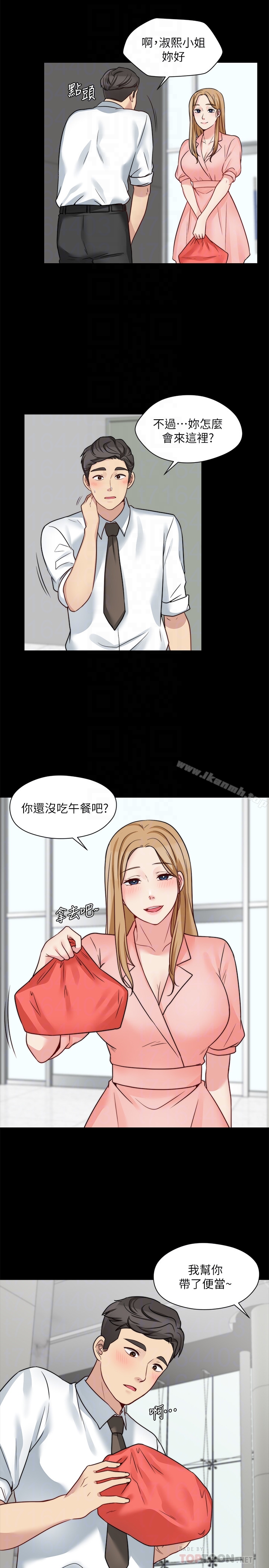 《大嫂,哥哥的女人》漫画 第13話-跟學妹的情色打賭