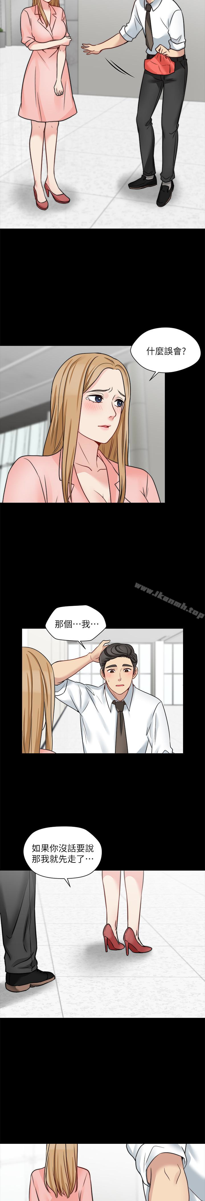 《大嫂,哥哥的女人》漫画 第13話-跟學妹的情色打賭