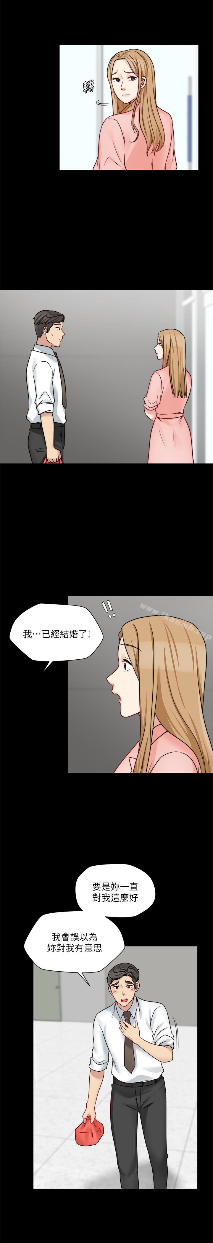 《大嫂,哥哥的女人》漫画 第13話-跟學妹的情色打賭