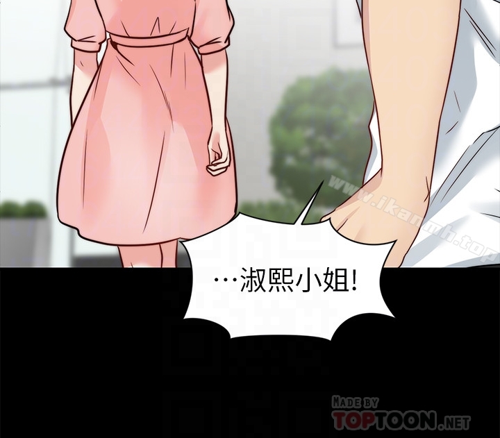 《大嫂,哥哥的女人》漫画 第13話-跟學妹的情色打賭