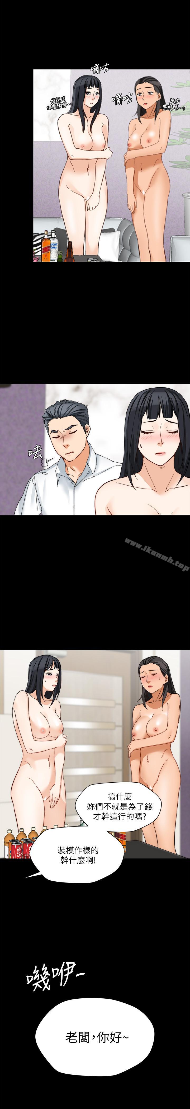 《大嫂,哥哥的女人》漫画 第14話-酒家女玩很大