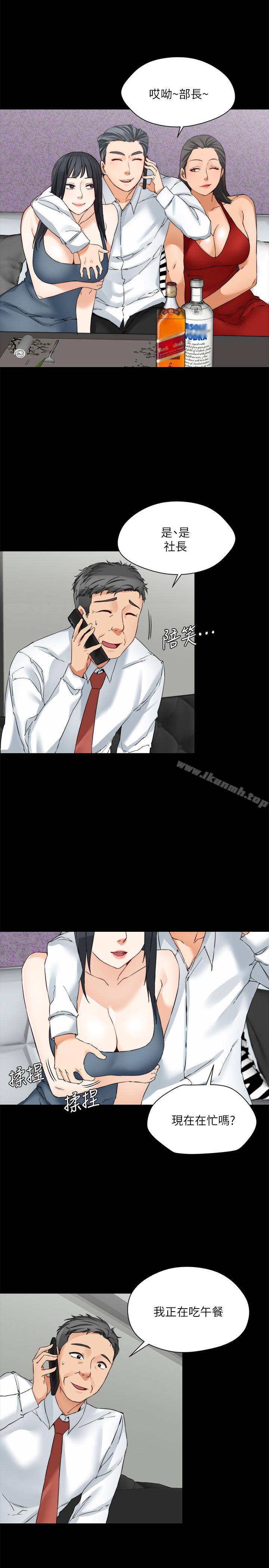 《大嫂,哥哥的女人》漫画 第14話-酒家女玩很大