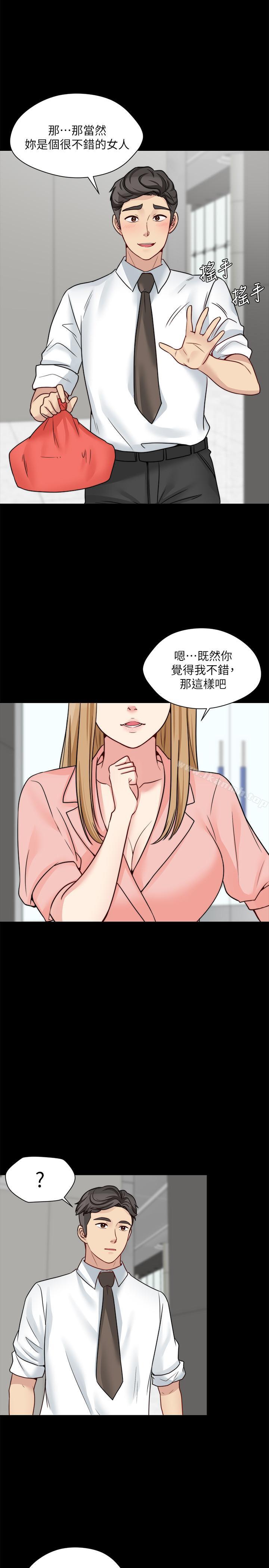 《大嫂,哥哥的女人》漫画 第14話-酒家女玩很大