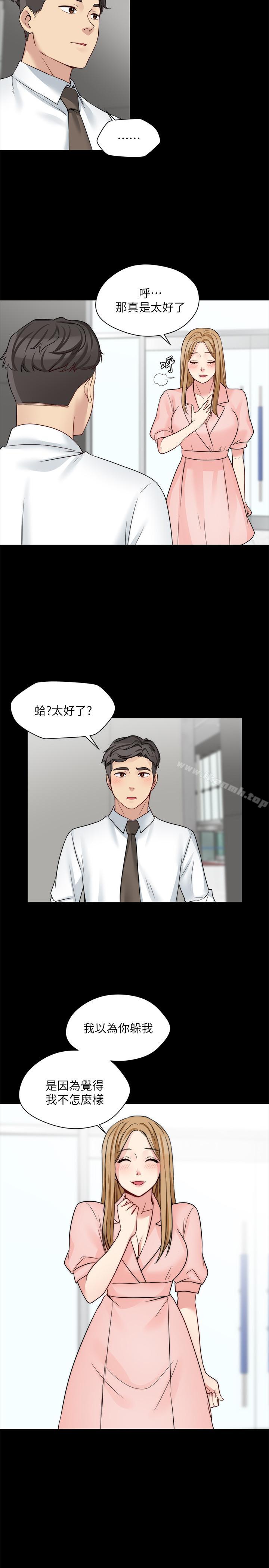 《大嫂,哥哥的女人》漫画 第14話-酒家女玩很大