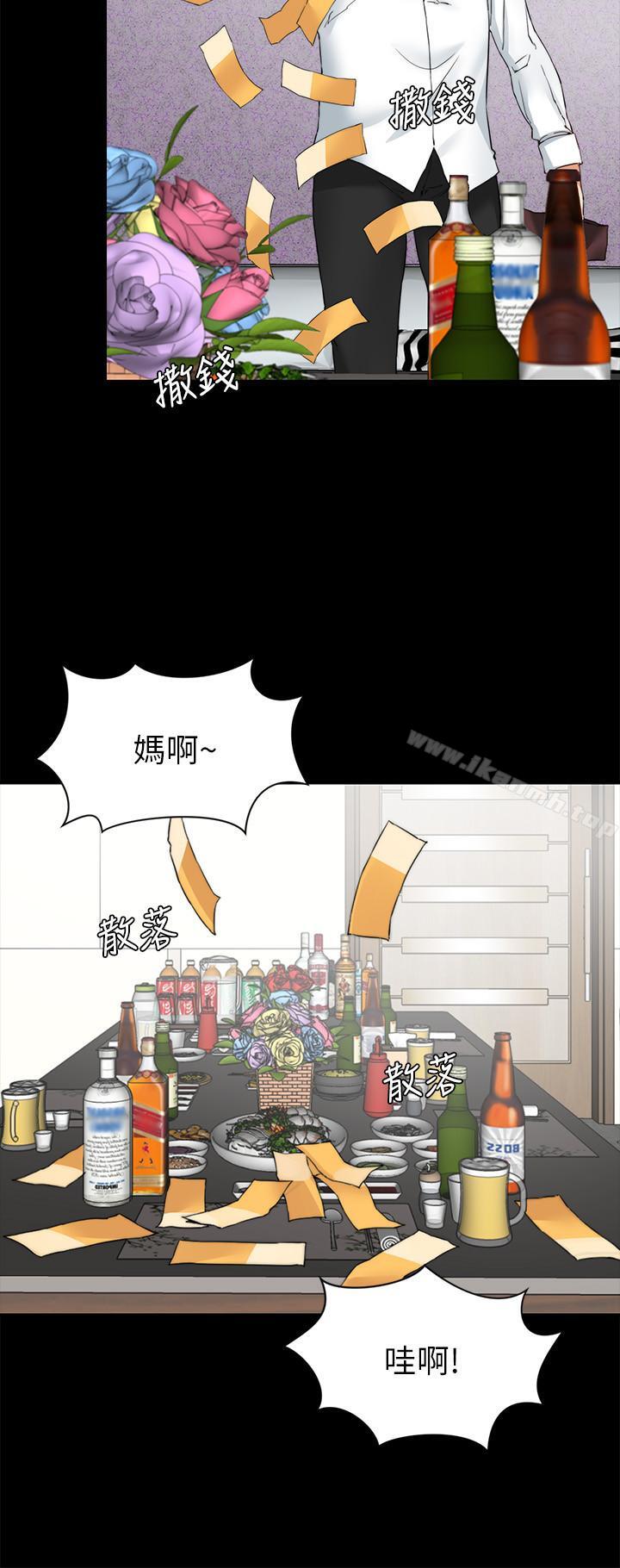 《大嫂,哥哥的女人》漫画 第14話-酒家女玩很大
