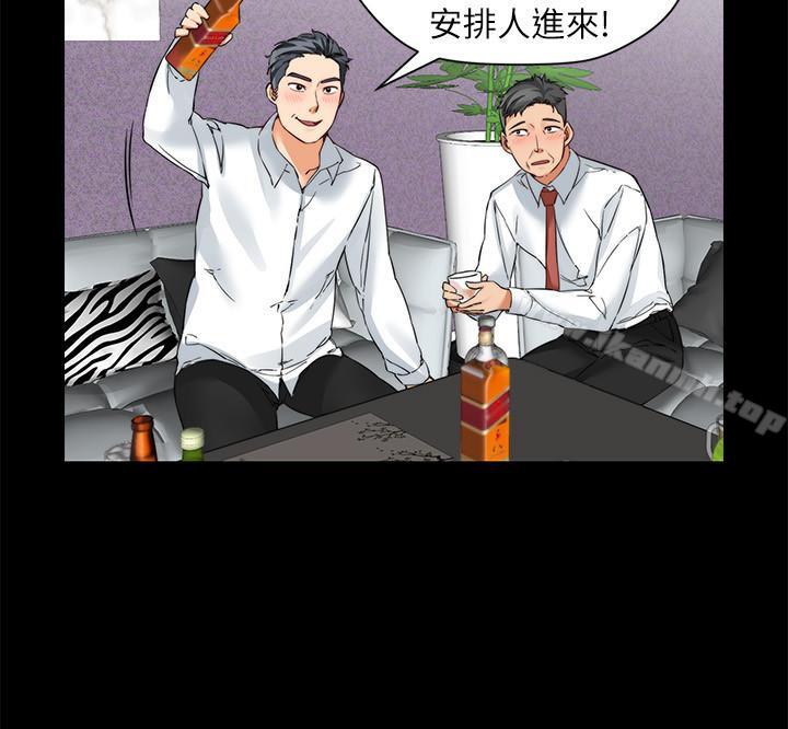 《大嫂,哥哥的女人》漫画 第14話-酒家女玩很大