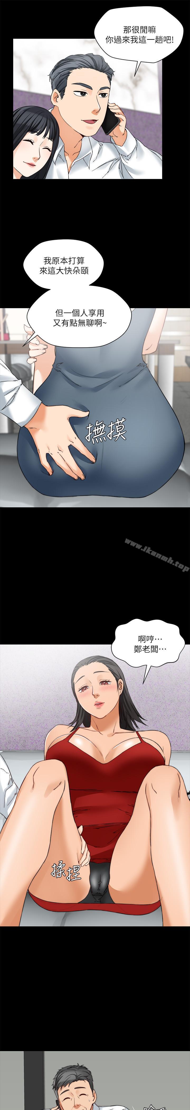《大嫂,哥哥的女人》漫画 第14話-酒家女玩很大