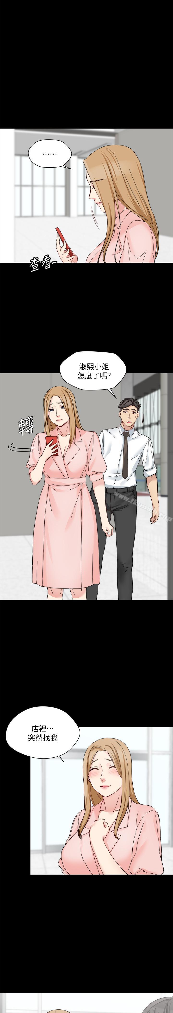《大嫂,哥哥的女人》漫画 第15話-好戏正式上场