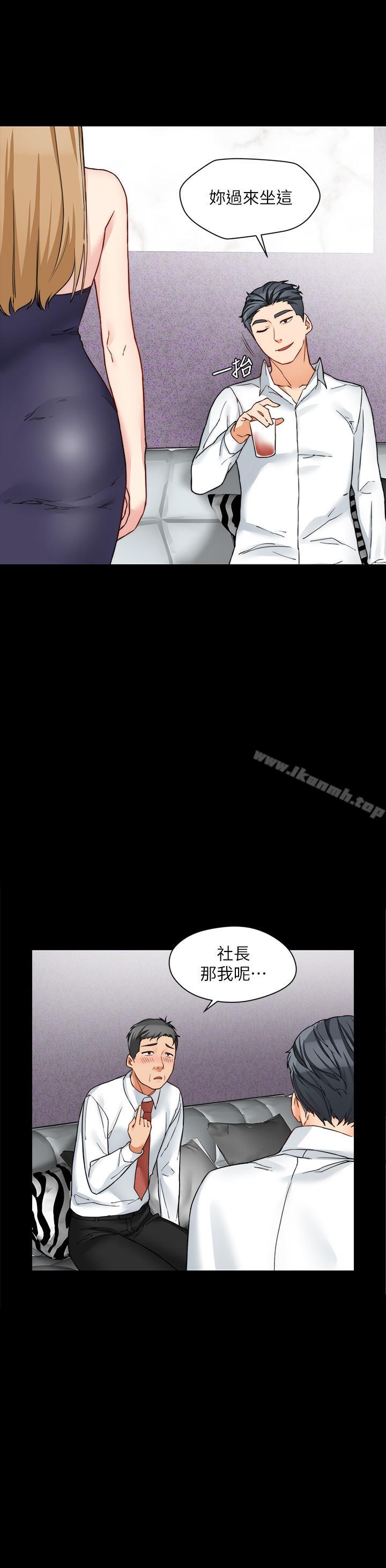《大嫂,哥哥的女人》漫画 第15話-好戏正式上场