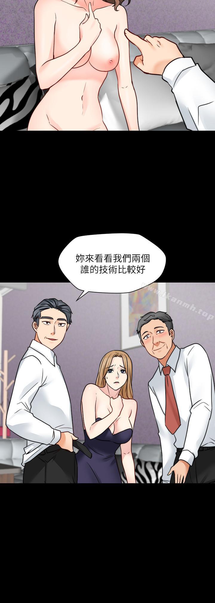 《大嫂,哥哥的女人》漫画 第15話-好戏正式上场