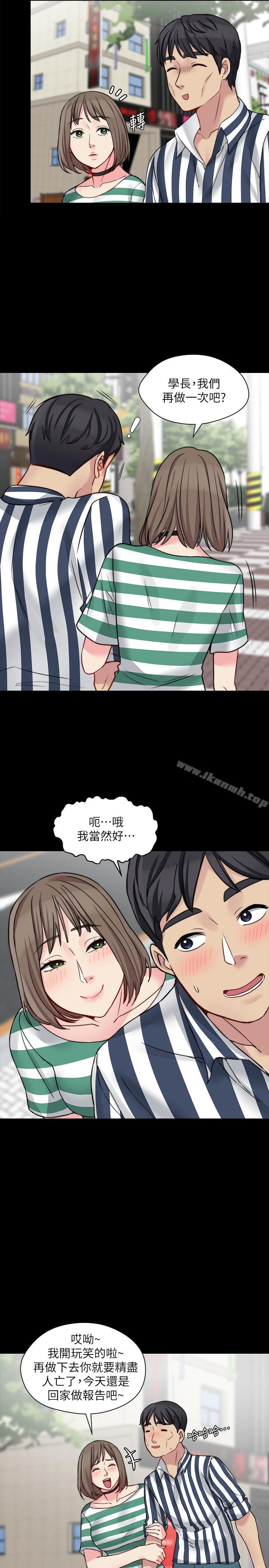 《大嫂,哥哥的女人》漫画 第15話-好戏正式上场