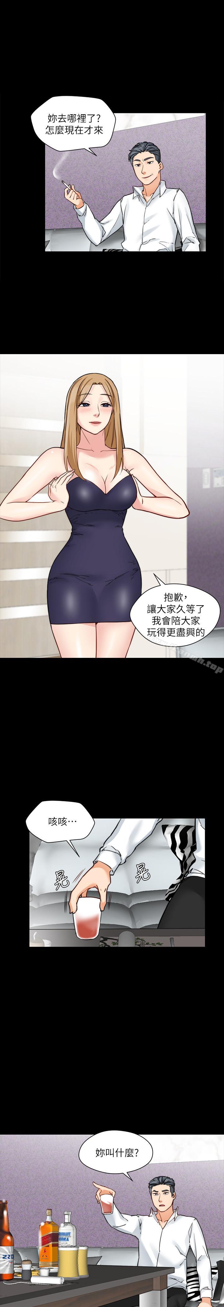 《大嫂,哥哥的女人》漫画 第15話-好戏正式上场