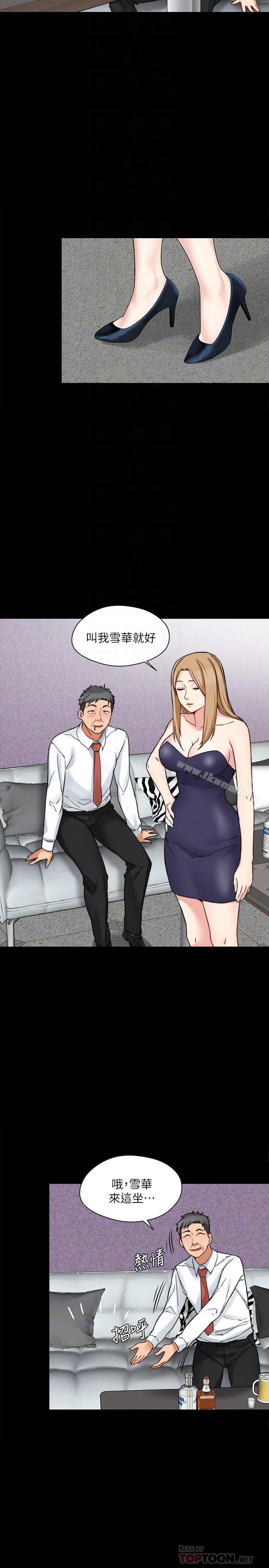 《大嫂,哥哥的女人》漫画 第15話-好戏正式上场