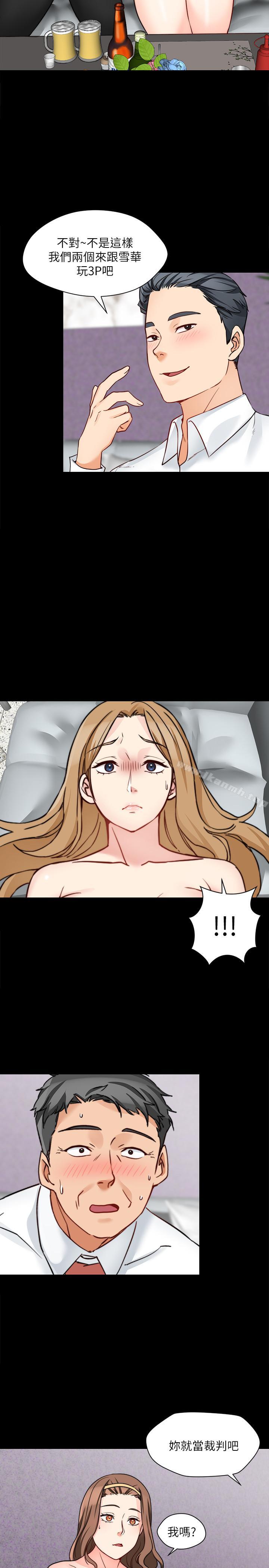 《大嫂,哥哥的女人》漫画 第15話-好戏正式上场