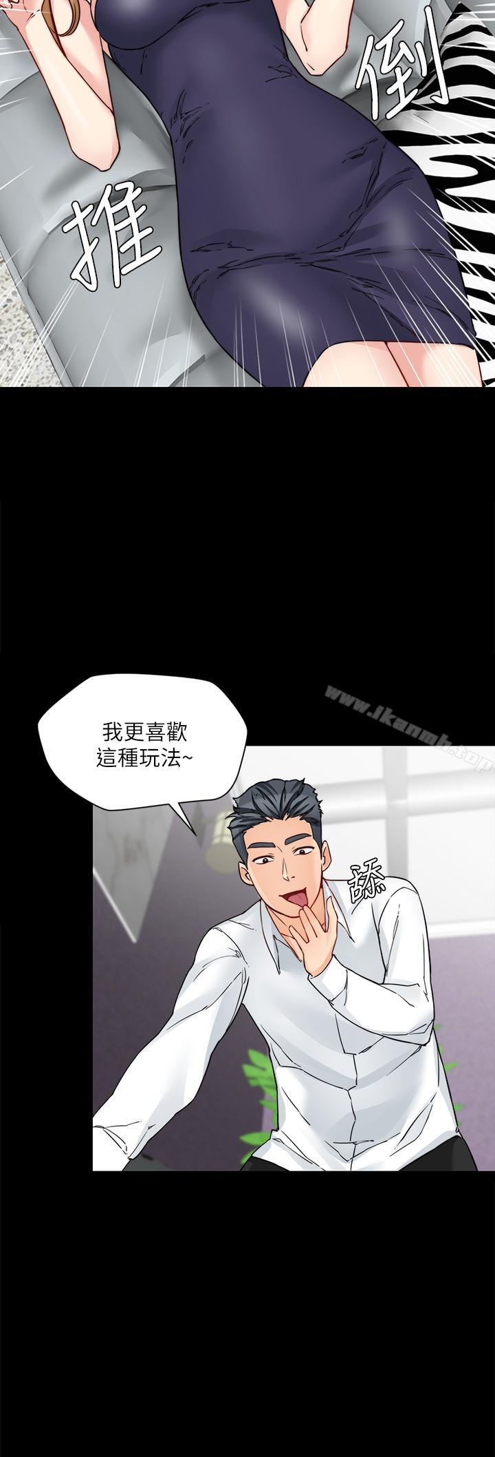 《大嫂,哥哥的女人》漫画 第15話-好戏正式上场
