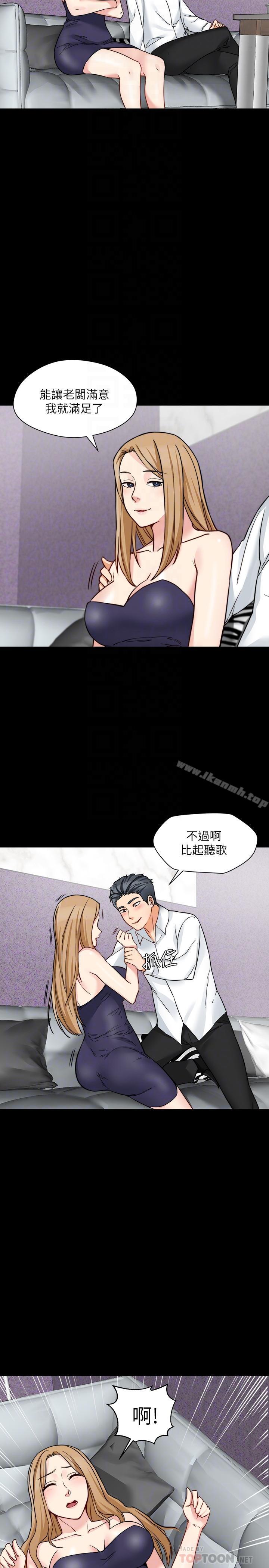 《大嫂,哥哥的女人》漫画 第15話-好戏正式上场